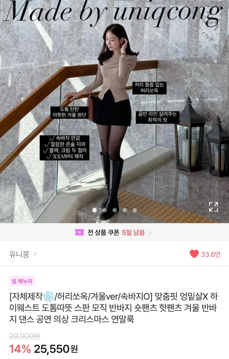 히니콩 반바지